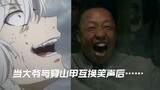 When Accelerator and the hurler exchanged laughter...