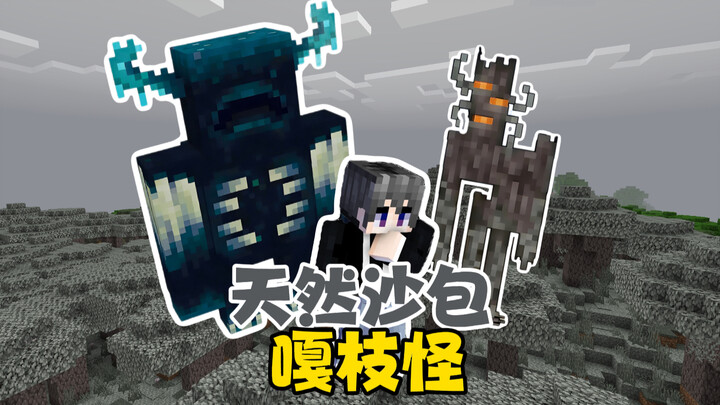 Natural Sandbag Gag Branch Monster