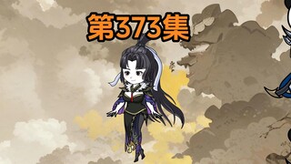 《武动乾坤》第373集|龙族危机！