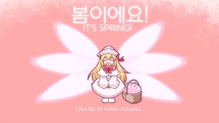Spring is coming