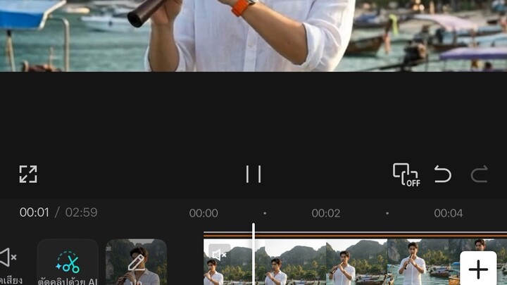 บอกไปเลย - Putariz
