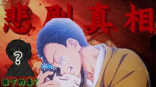 狛恋悲剧的真相？电影都未曾记录的狛恋往事