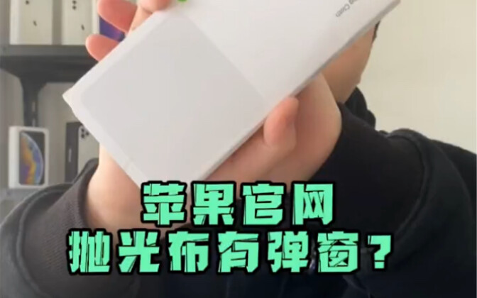 هل يمكن لقماش تلميع آبل أن يعرض نوافذ منبثقة؟ هل ستعجبك قطعة القماش هذه؟