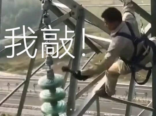 Tại sao phải đập bỏ các sứ cách điện trên đường dây cao thế?