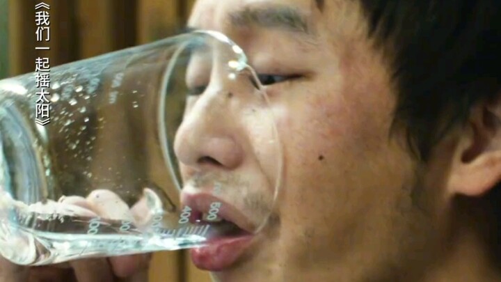 #我们一起摇太阳    快乐水你就喝吧一喝一个准