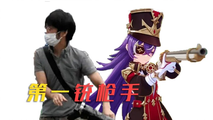 Fengdan vs Inazuma: “Xạ thủ súng thần đầu tiên”