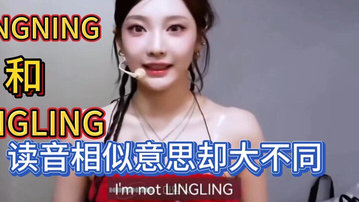 ในที่สุดก็รู้แล้วว่าทำไมหนิงหนิงถึงยึดติดกับการให้คนอื่นเรียกชื่อของตัวเองนัก