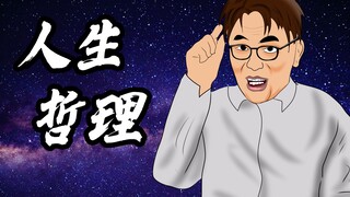 宇宙万法的源头找到了...