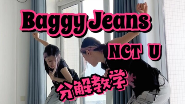 NCT U’s new song “Baggy Jeans” – 0.5x slow-motion breakdown tutorial (original speed version updated