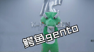 🐊 最近超🔥的菲律宾男团 SB19-「gento」cover