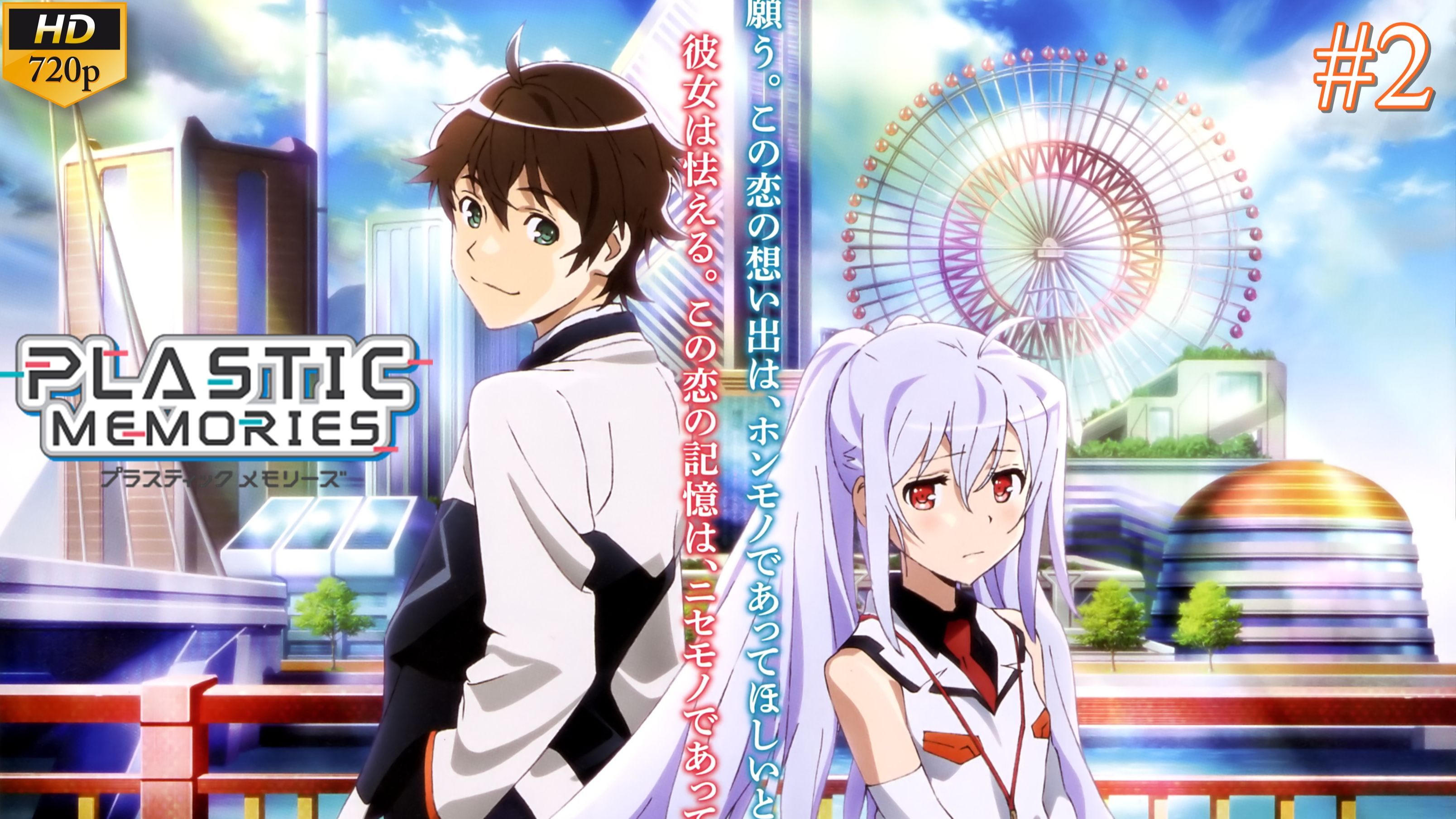 Plastic Memories Ep. 2-5: One tiny oasis in a barren wasteland