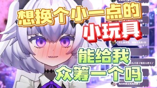【不稳定发电机】V圈众筹小玩具第一人！