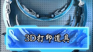 Dao rựa in 3D/nhựa phi kim loại/đây là thứ bạn thích