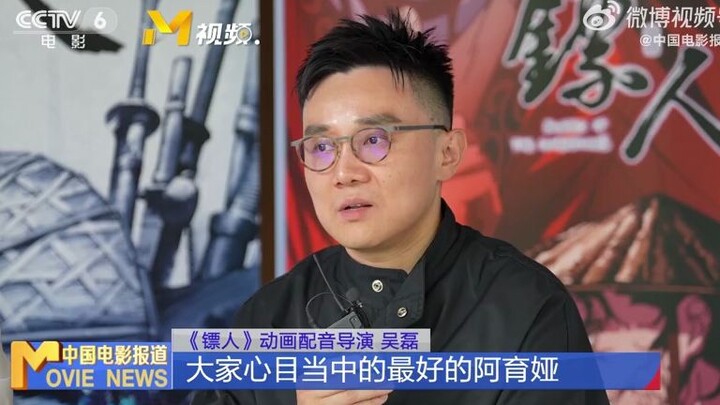 [นักพากย์ Wu Lei] # เผยกระบวนการสร้างสรรค์ของแอนิเมชั่น Darren # ผู้กำกับ Deng Zhiwei และผู้กำกับพาก