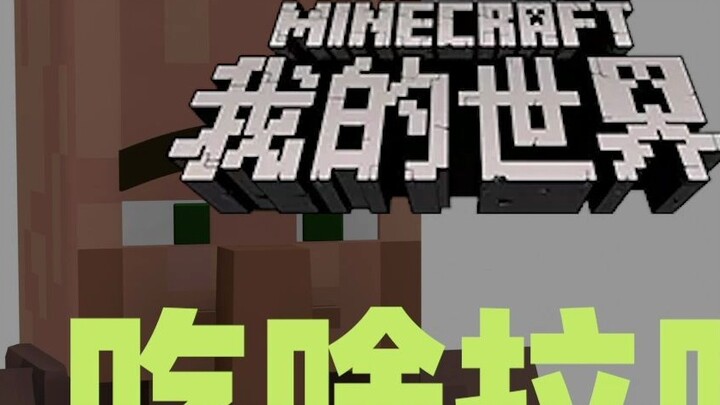 Minecraft "Eat What You Poop 95" Funny Dubbing: What do you think the villagers will do after eating