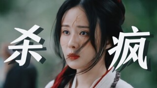 演技太牛了!!她仅凭两集戏份演出了纯元一般的杀伤力!!明明只是换脸却让观众感觉杨采薇彻底死了！白月光再也回不来了的极致be感啊！！这种无可替代的感觉真的太绝了！