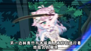 华夏鉴肉师10：激战，清竹重伤，肾十三赶到！