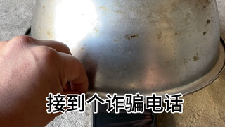 今天接到个诈骗电话看我怎么给他上一课