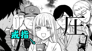 เขาถูกเสนอโดยซีอีโอหญิงผู้มีอำนาจเหนือกว่าหรือไม่? แล้วสิทธิ์ของฉันที่จะปฏิเสธล่ะ? -