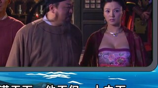 The next person to appear is the "Executive Vice Emperor of the Tang Dynasty"