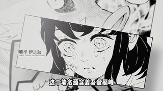 The most mysterious cartoonist——Wuguo Hushiqing