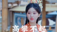 阿音被元启剔除仙骨,凤隐归来,她不知元启用仙力复活大泽山同门,最后一缕仙元一直在找她#赵露思 #王安宇 #神隐
