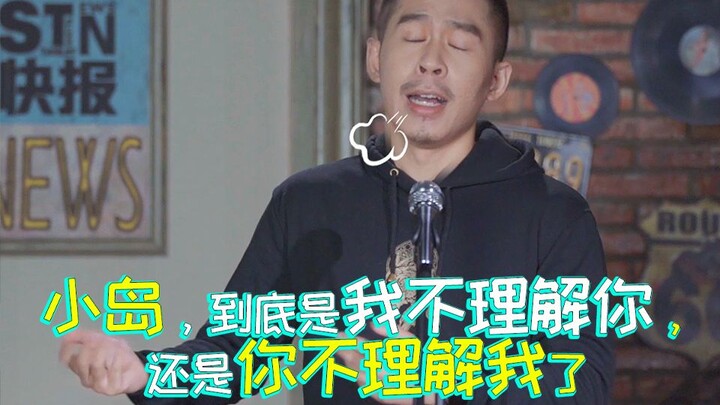[It's easy to talk without any pain] Xiaodao, is it me who doesn't understand you, or you who doesn'