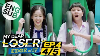 [Eng Sub] My Dear Loser รักไม่เอาถ่าน | ตอน Edge of 17 | EP.4 [4/5]