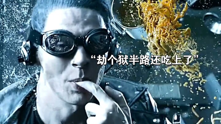 “Uncle Wolverine sent Quicksilver to break out of prison, and Quicksilver replied, ‘That’ll be a pie
