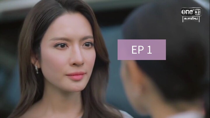 ศักดินาวิทยาลัย ตอนที่ 1