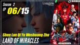 【Shen Lan Qi Yu】 S2 EP 06 (21) - Land Of Miracles | Sub Indo - 1080P