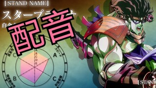 【配音JoJo】安排一下要我喊的砸瓦鲁多
