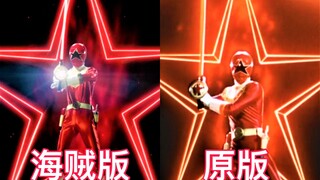 [X酱]来看看海贼战队使用的前辈技能与原版的对比（第三期）