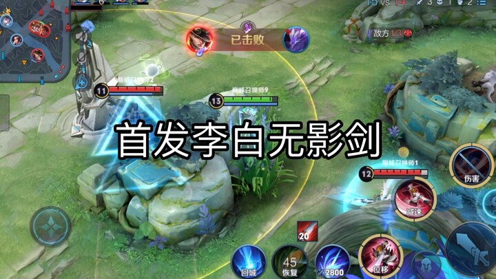 I’ve mastered Li Bai’s Shadowless Sword, and this is a 1700‑rating game from the early days of the p