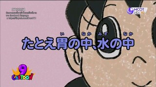 โดราเอมอน ซีรี่ย์ ตอน 49