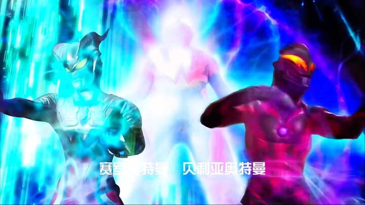 当朝仓陆用赛罗与贝利亚融合