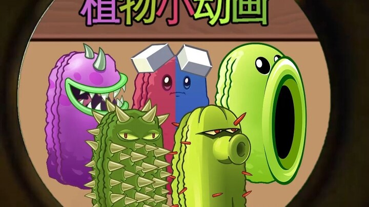 植物小动画：高坚果杂交