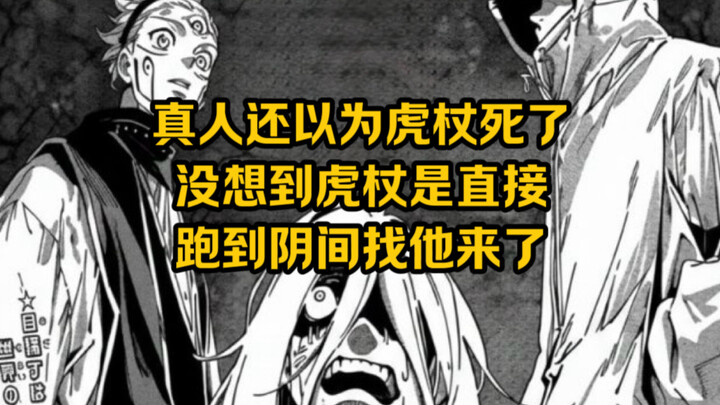 [Chú Thuật Hồi Chiến · Tiếp theo] Tập 21 bản HD: Người thật chạm mặt Itadori! Dable tung ra lĩnh vực