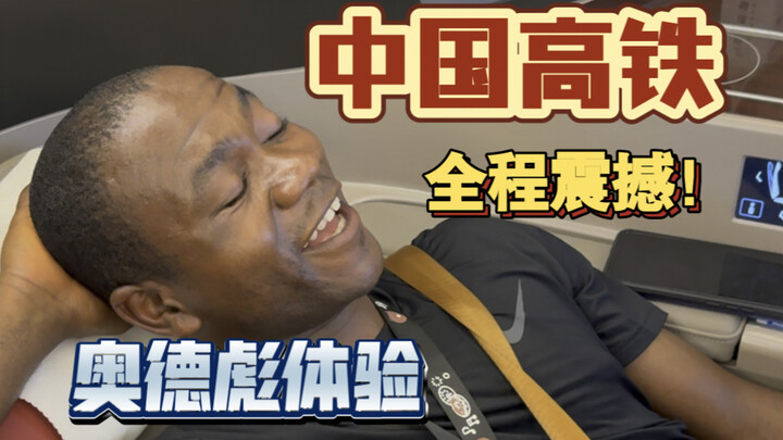 อวี่เต๋าเปียวนั่งรถไฟความเร็วสูงครั้งแรกในชีวิต ทำไมถึงทำตัวอ้อนๆ ได้ด้วย!?