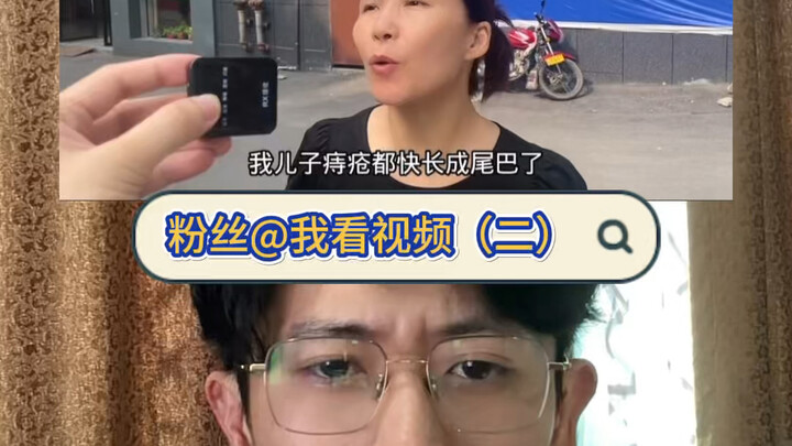 المتابع @أنا أشاهد الفيديو (الثاني)