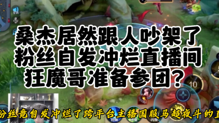 Sanjie yang biasanya nggak pernah punya ritme tiba-tiba diserbu terang-terangan oleh Yakumo! Kakak P