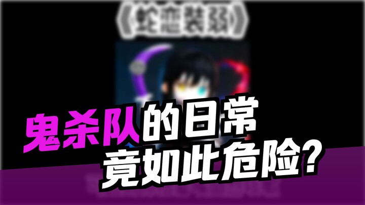 📖Penampilan Lemah Si Ular #SnakeLove99 #Kimetsu no Yaiba #Fanfic #PermintaanMaafOOC