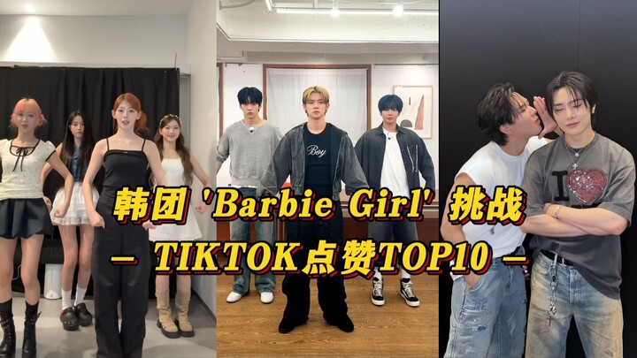 【فتاة باربي】 حالة نفسية رائعة جدًا! TXT يتجاوز 3 ملايين إعجاب بفارق شاسع! أسرع تجاوز لخط الإنترنت عل