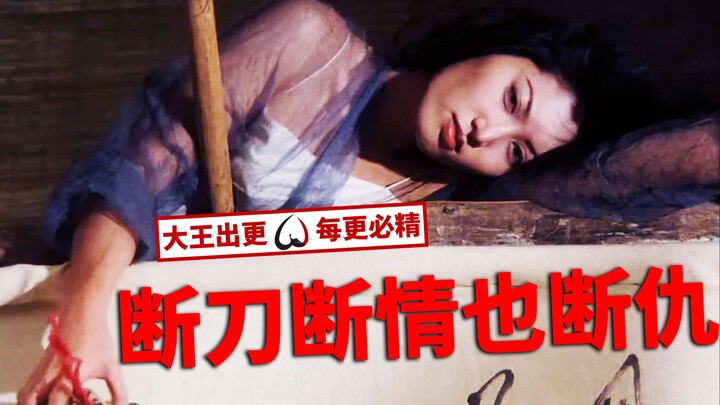 يكفي أن لدى تشاو ونزو هذا العمل من فنون القتال! شرح الأمير لفيلم المخرج شو كه «السكين»