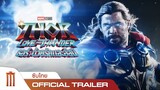 Marvel Studios' Thor: Love and Thunder | ธอร์: ด้วยรักและอัสนี - Official Trailer [ซับไทย]