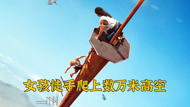 หญิงสาวปีนขึ้นสู่ความสูงนับหมื่นเมตรด้วยมือเปล่า เพื่อสานต่อบทสรุปตามคำสั่งเสียของแฟนหนุ่ม