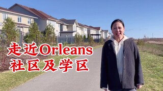 渥太华 Orleans 的社区及学区（下集）