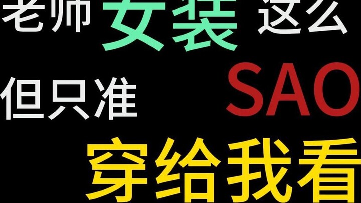 Where does the teacher look when she puts on makeup?