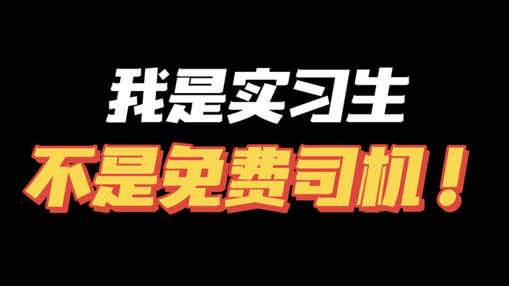 Is your life more important, or taking advantage of me? You decide!