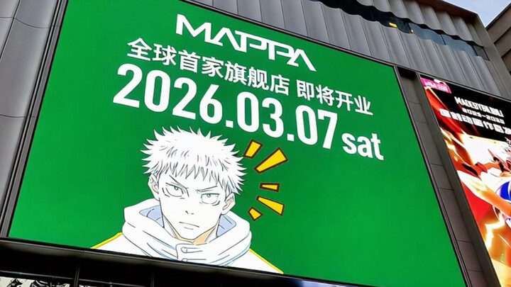 “Thế nào là cửa hàng flagship đầu tiên trên toàn cầu của MAPPA tại Thượng Hải?!!”